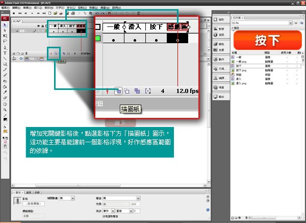 按鈕元件製作_15