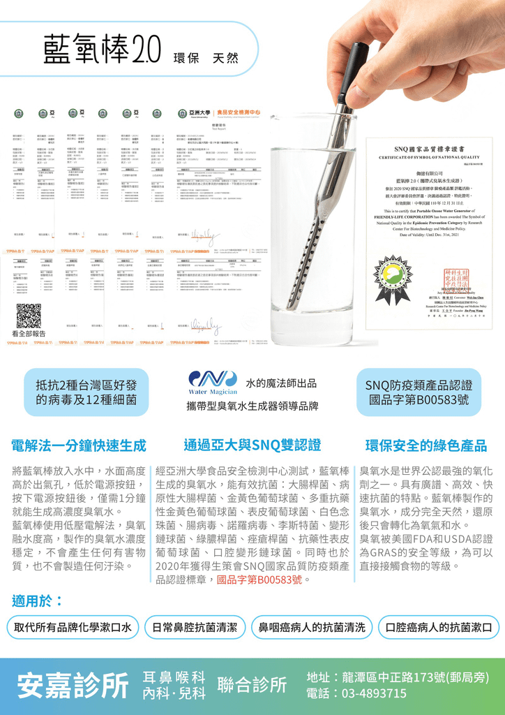 藍氧棒2.png