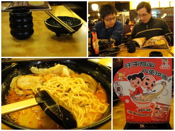 中餐吃&quot;味千拉麵&quot;啦~~~