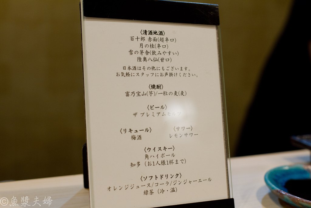 【美食。食記】東京 新宿 有樂町 かきだ 網紅吃到飽壽司自嘲