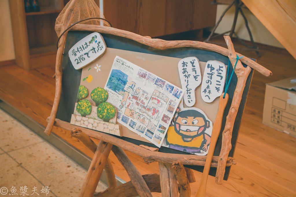 【景點。遊記】高知中藝地區 馬路村 柚子之森加工廠 免費參觀