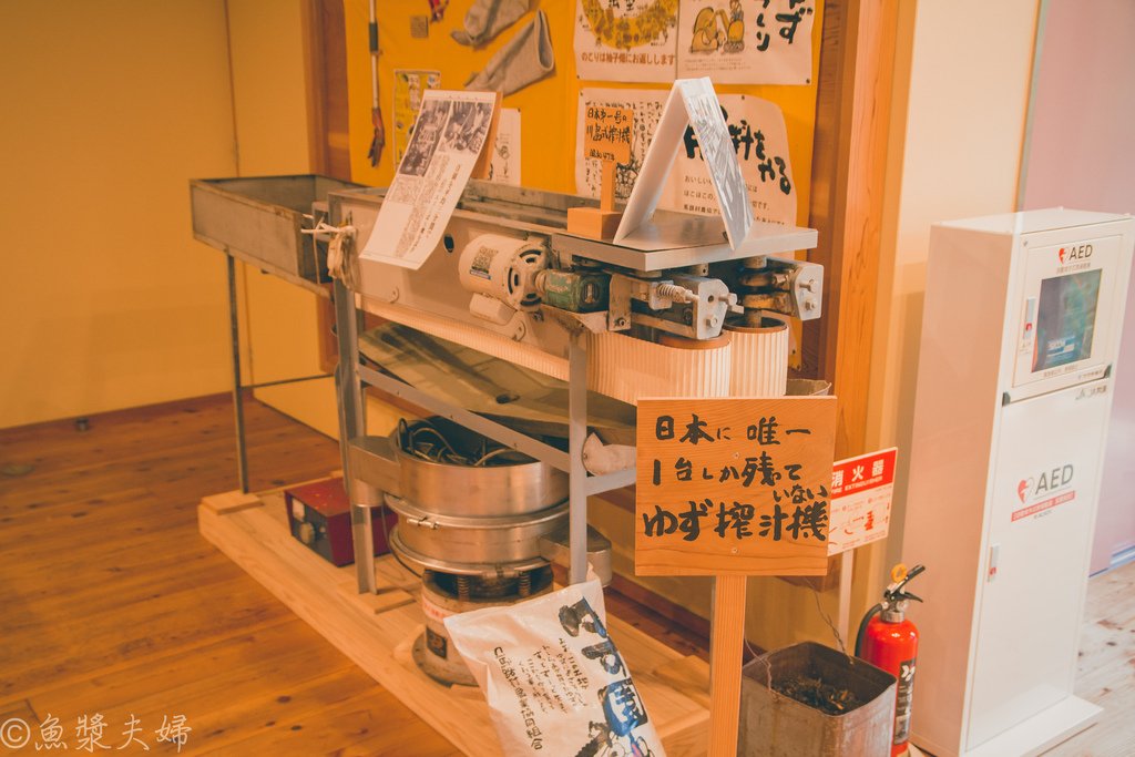 【景點。遊記】高知中藝地區 馬路村 柚子之森加工廠 免費參觀