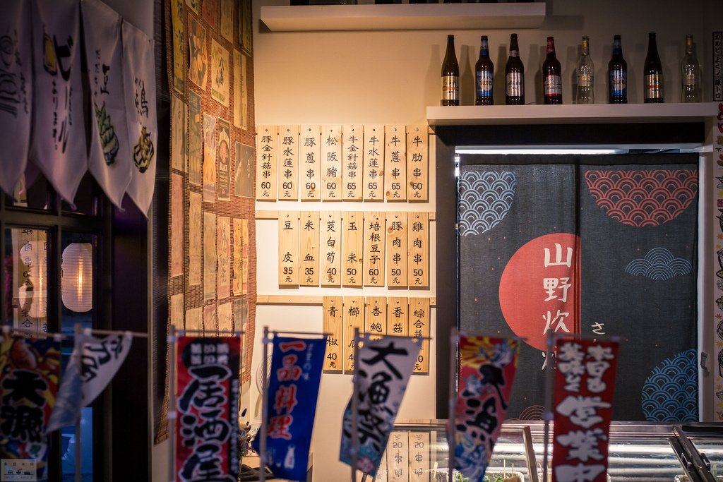 【美食。食記】彰化縣花壇鄉 山野炊煙 必吃菜單推薦心得 居酒
