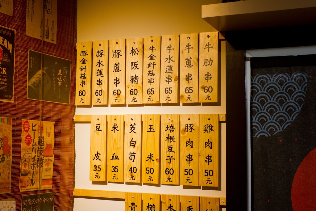 【美食。食記】彰化縣花壇鄉 山野炊煙 必吃菜單推薦心得 居酒