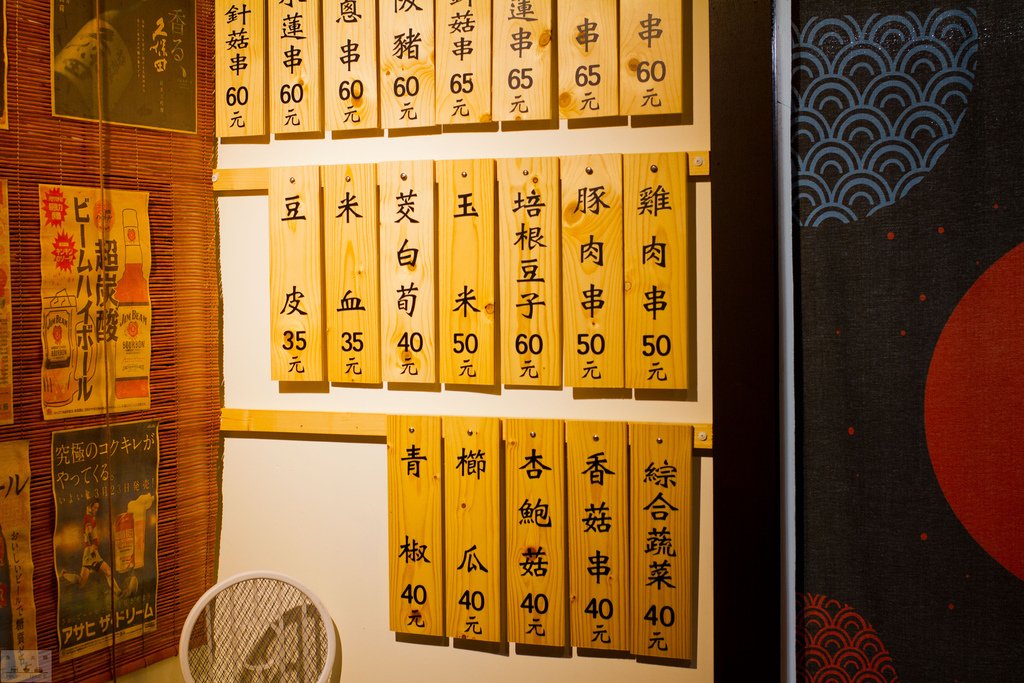 【美食。食記】彰化縣花壇鄉 山野炊煙 必吃菜單推薦心得 居酒