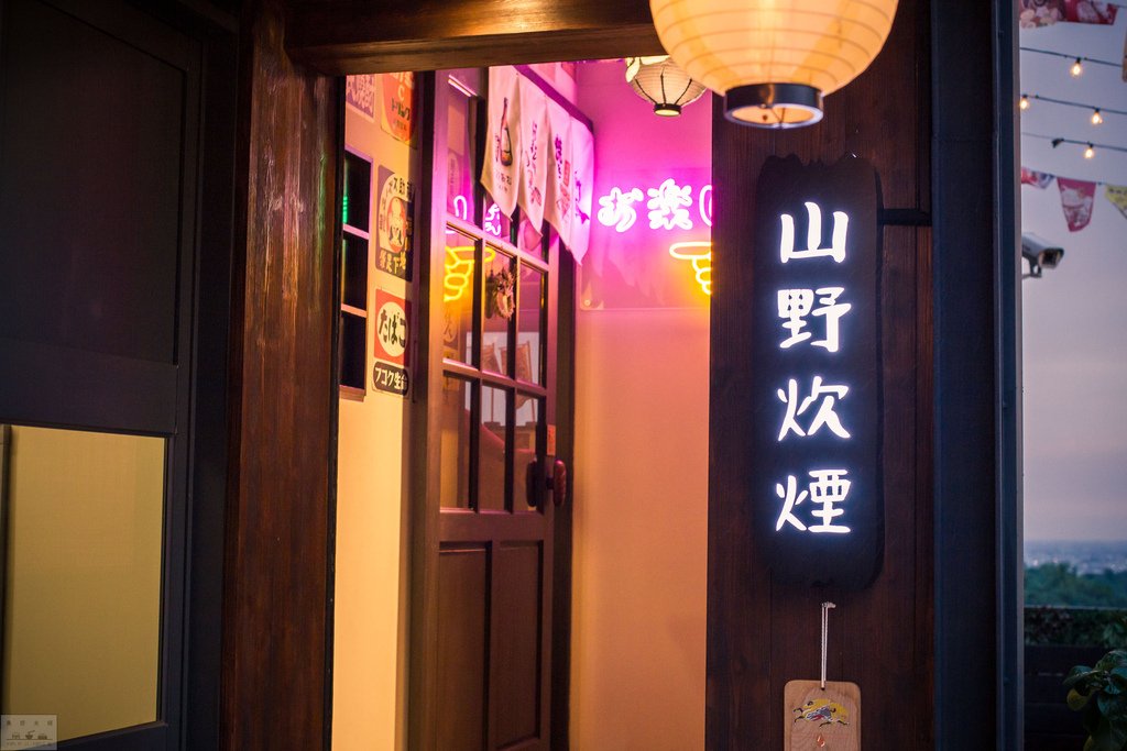 【美食。食記】彰化縣花壇鄉 山野炊煙 必吃菜單推薦心得 居酒