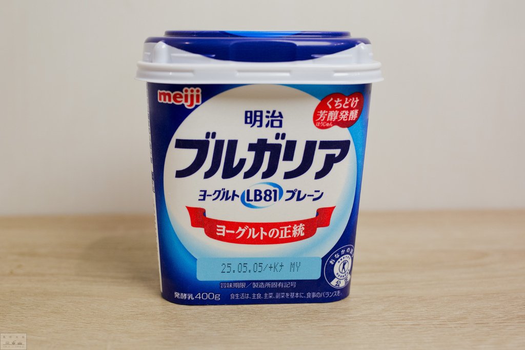 【我最愛的優格吃法，獻給這個快到來的夏天】明治保加利亞優格的