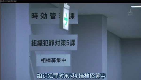 時效 相棒.jpg