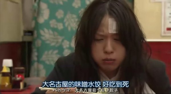 好吃到不行.jpg