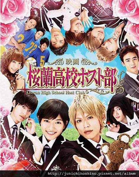 Ouran movie.JPG