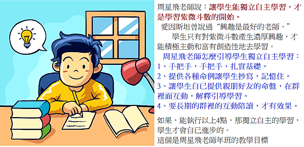 獨立自主的學習.png