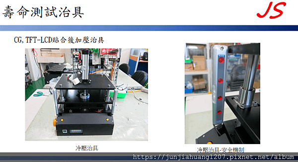 壽命測試治具7.png