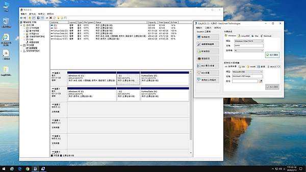 Windows 10 多重開機選單-使用EasyBCD建立