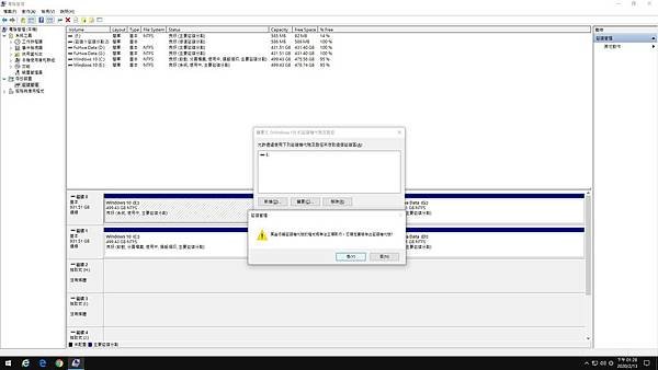 Windows 10 多重開機選單-使用EasyBCD建立