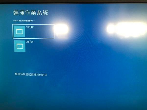Windows 10 多重開機選單-使用EasyBCD建立