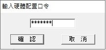 跑馬燈設定-SCL2008Edit V3.11