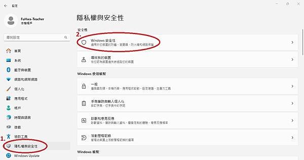 Windows 11 啟用內建防毒/防火牆軟體Defende