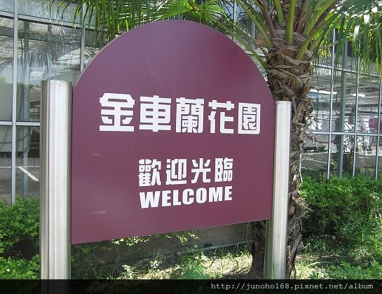 2010.9月宜蘭之旅 120.jpg