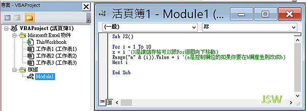 插入程式碼