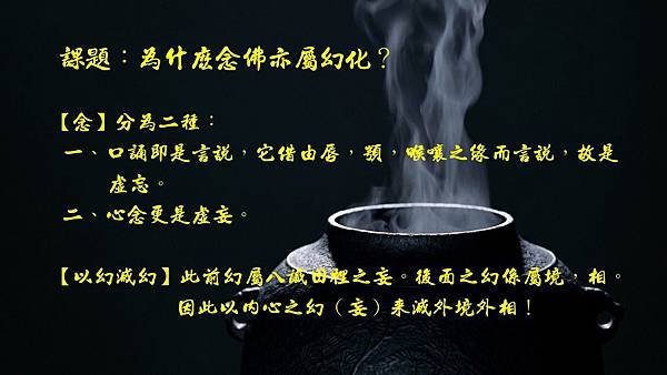 佛學題材研討一.jpg