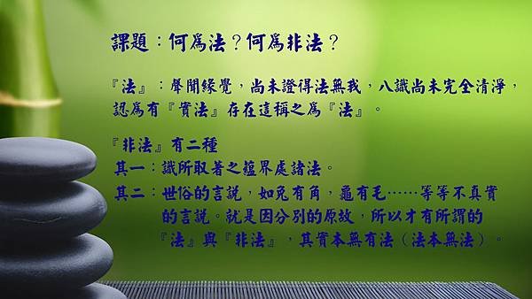 佛學題材研討二.jpg