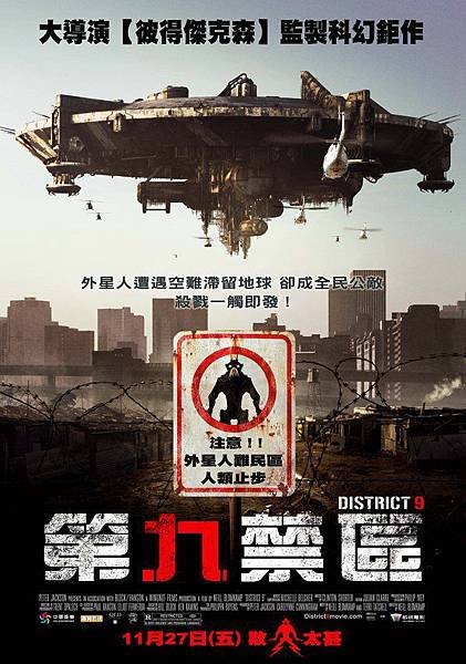 第九禁區1.jpg