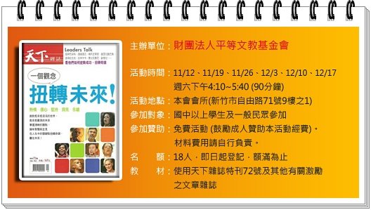 2011-3激勵人版面vv.jpg