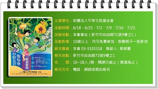 2011-2『平等之友』讀書會拷貝.jpg