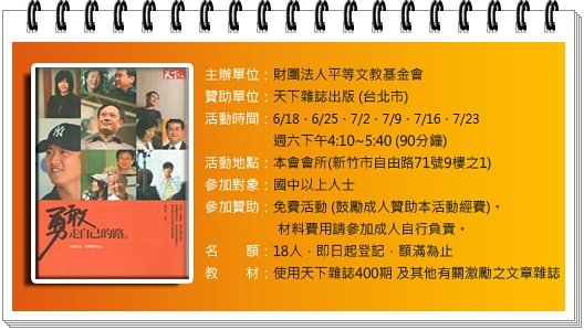 2011-2激勵人版面vv拷貝.jpg