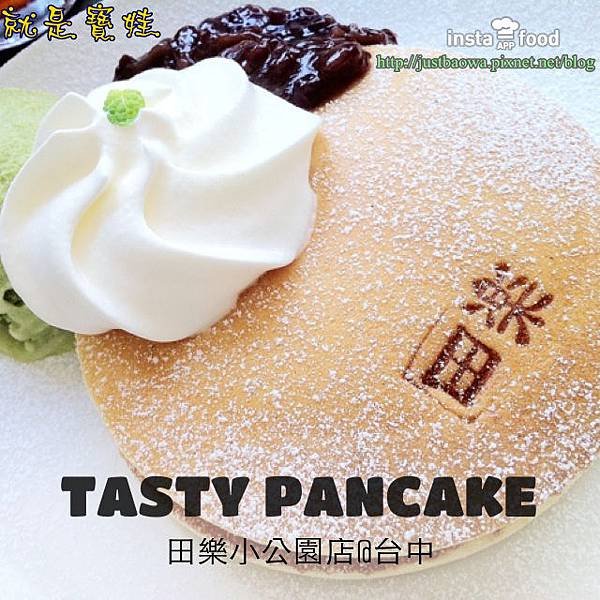 台中田樂二店