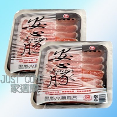 安心豚 里肌火鍋肉片.jpg
