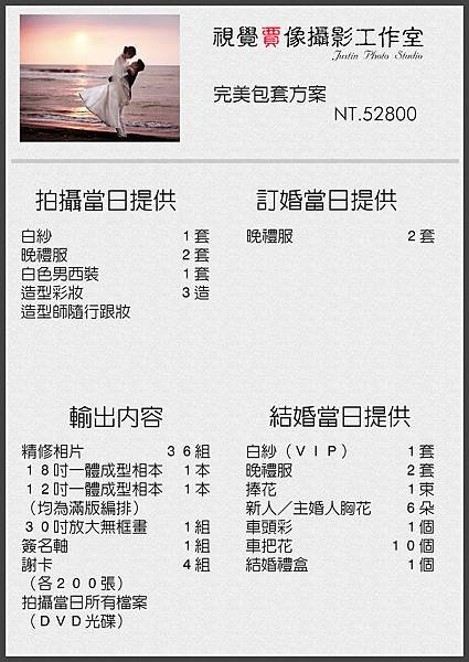 完美包套