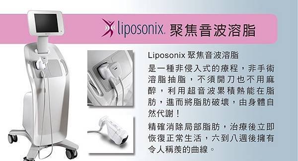 Liposonix文案4.jpg