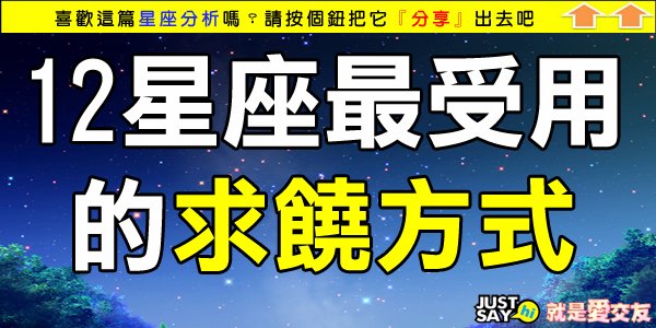 12星座最受用的求饒方式