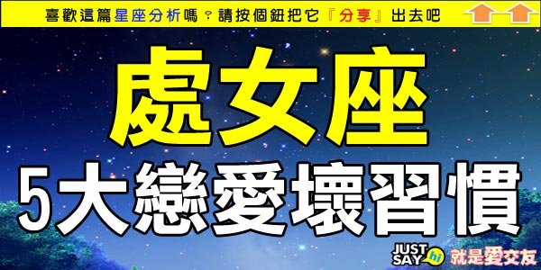 處女