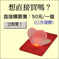 想直接買嗎？
