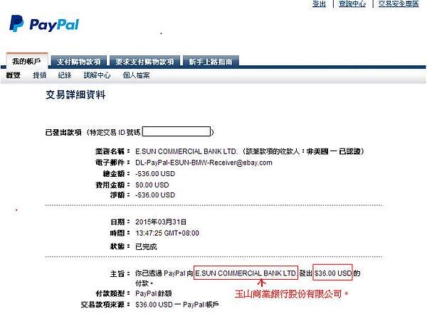 paypal-2