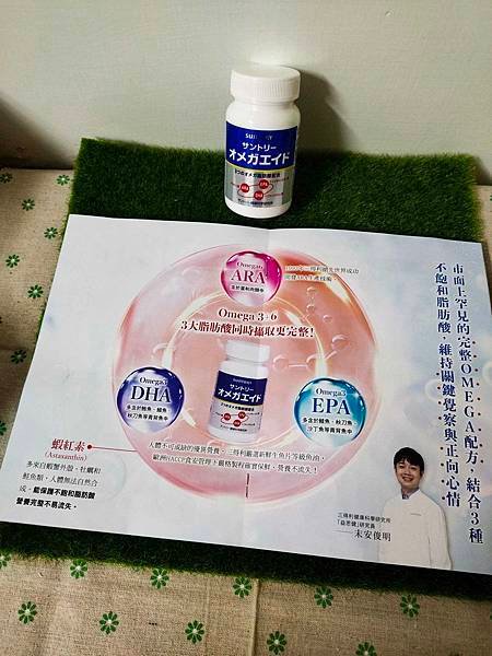 【三得利 益思健】保健食品推薦｜一瓶兼顧身心保養 維持條理清