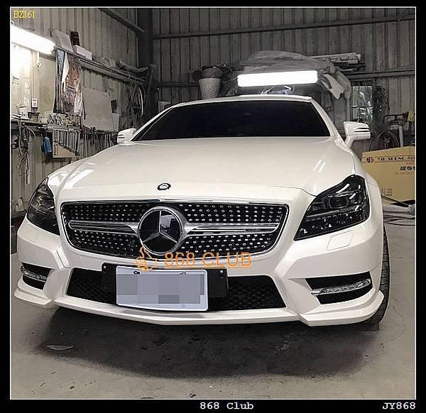 W218 CLS 滿天星水箱罩-5.JPG