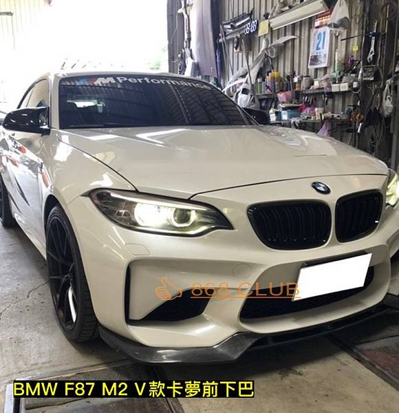 F87 M2 V牌卡夢前下巴-3.JPG