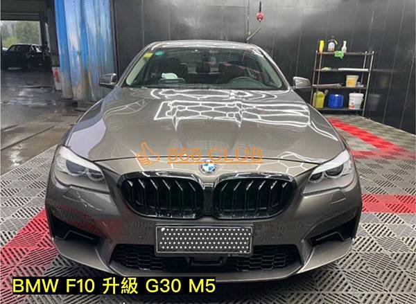 F10 升級 G30 M5前保含鼻頭-2.JPG