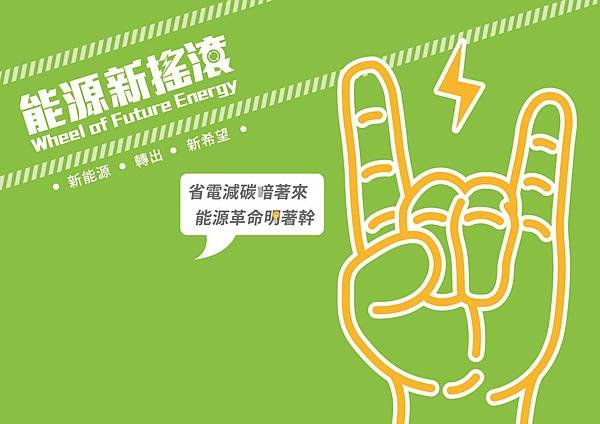 反核活動