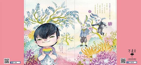 佚存之卷  書衣he 