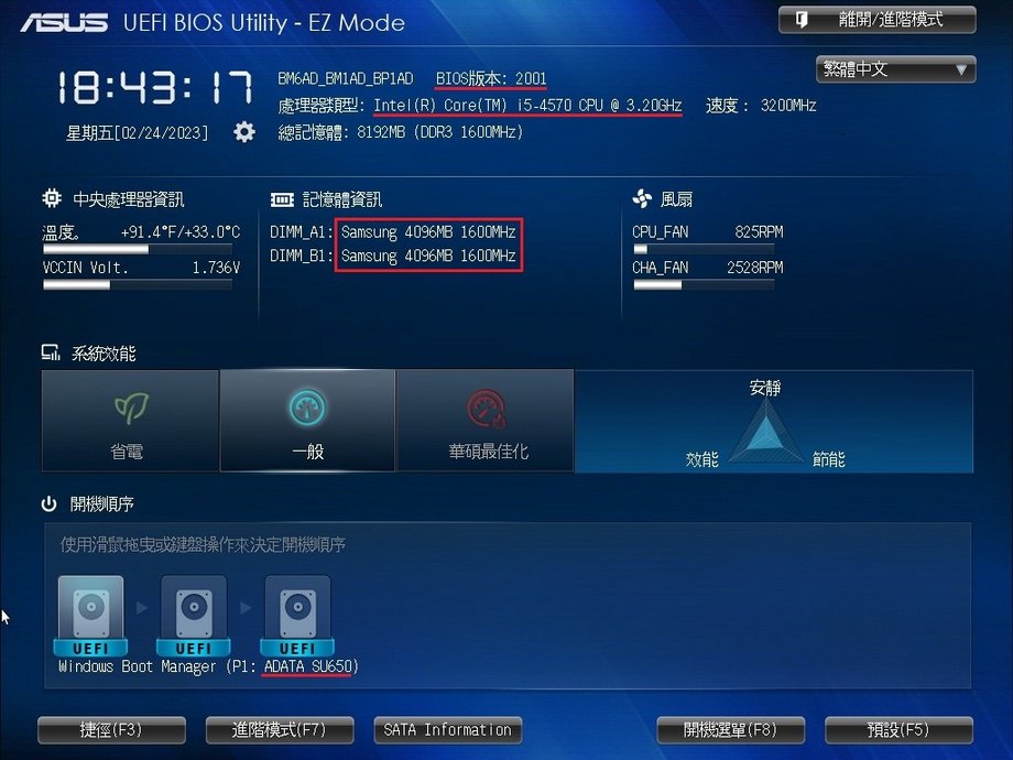 ASUS BM1AD規格--1120222