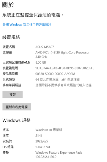 ASUS M5A97主機板相關資訊