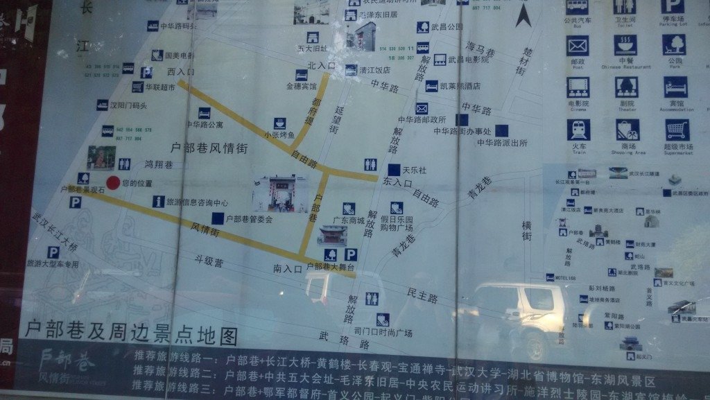 武漢戶部巷吃熱乾麵--1030721