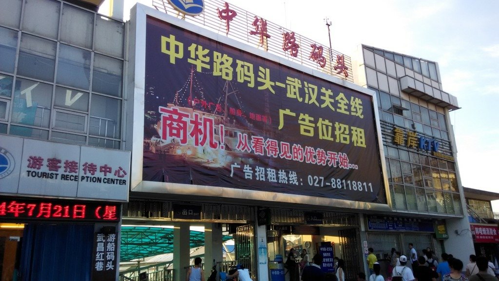 武漢戶部巷吃熱乾麵--1030721
