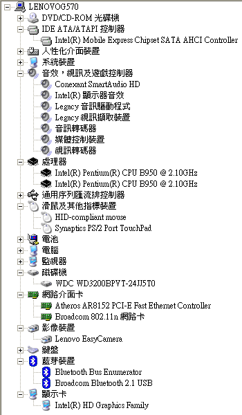 Lenovo Ideapad G570筆電入手--10104