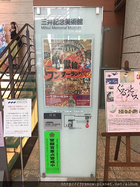 【遊記】2017夏東京看展