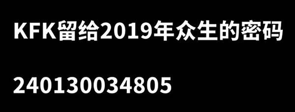 KFK的「預言」